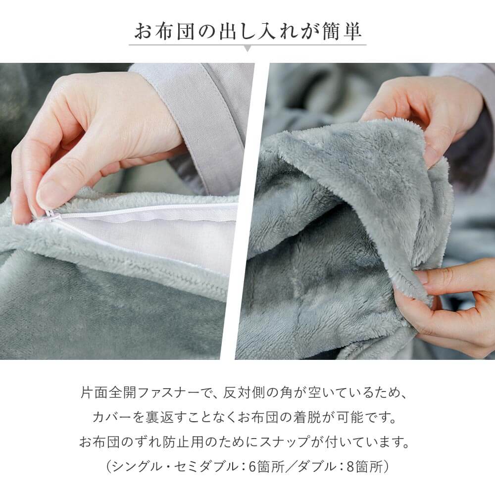 毛布 ブランケット キング あったか マイクロファイバー とろけるタッチの布団を包める毛布 230×210cm 冬用 2枚合わせ 掛布団カバー 布団カバー ひざ掛け | ビーナスベッド | 09