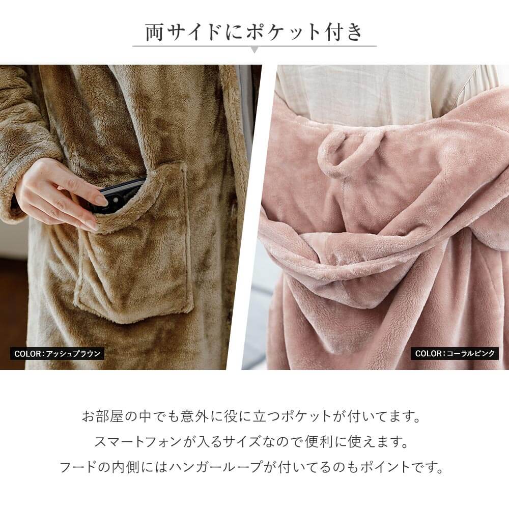 着る毛布 Lサイズ あったか マイクロファイバー とろけるタッチの着る毛布 レディース メンズ 男女兼用 冬 ルームウェア パジャマ | ビーナスベッド | 09