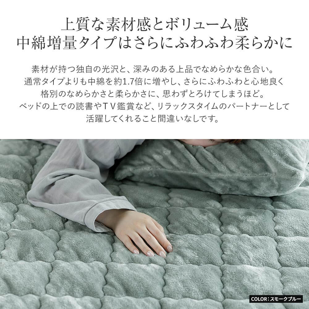 敷きパッド ワイドダブル あったか マイクロファイバー とろけるぬくもりタッチの敷パッド プレミアム 150×200cm 厚手 冬用 ベッドパッド | ビーナスベッド | 02