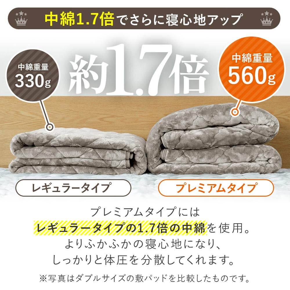 敷きパッド ワイドダブル あったか マイクロファイバー とろけるぬくもりタッチの敷パッド プレミアム 150×200cm 厚手 冬用 ベッドパッド | ビーナスベッド | 11