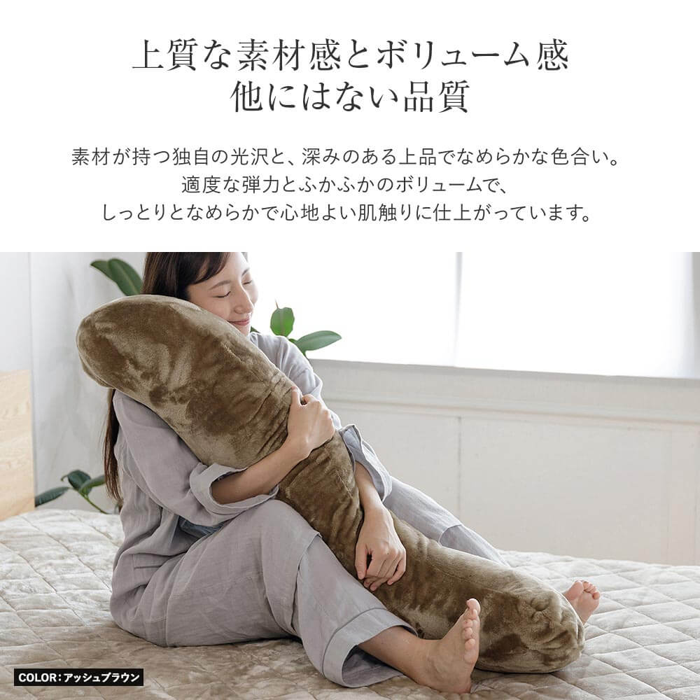 抱き枕 S字 S型 Lサイズ あったか マイクロファイバー とろける ぬくもりタッチの抱き枕 40×120cm 冬用 暖か 暖かい 洗える マタニティ | ビーナスベッド | 02