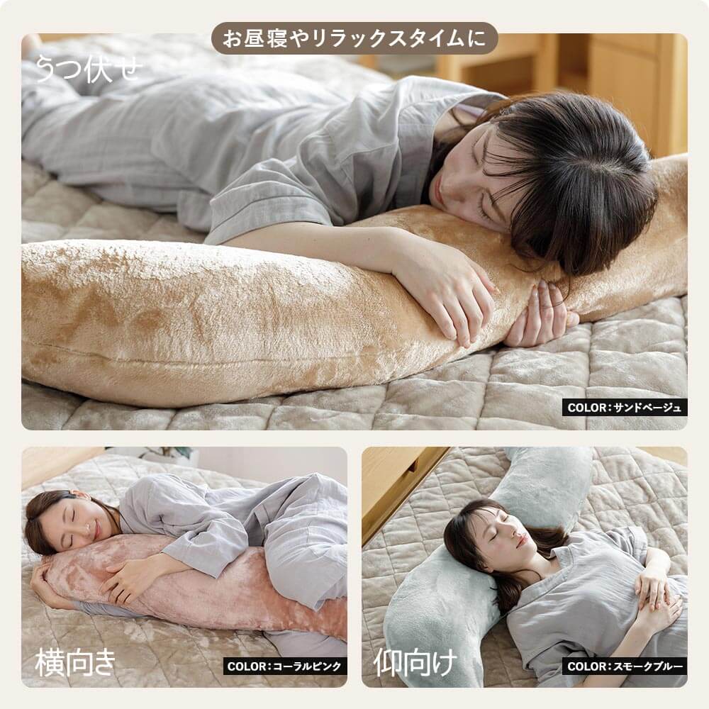 抱き枕 S字 S型 Lサイズ あったか マイクロファイバー とろける ぬくもりタッチの抱き枕 40×120cm 冬用 暖か 暖かい 洗える マタニティ | ビーナスベッド | 08