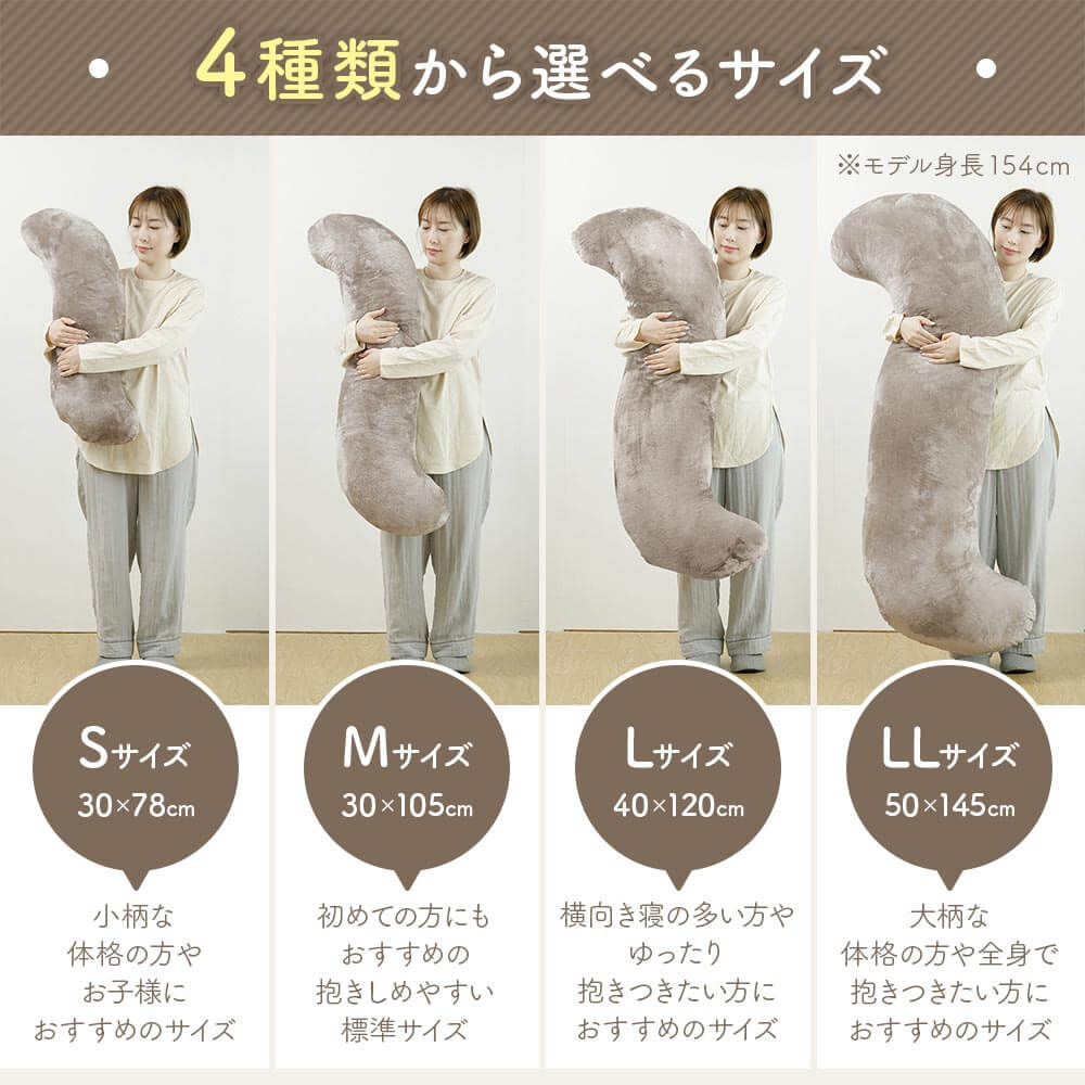 抱き枕 S字 S型 Lサイズ あったか マイクロファイバー とろける ぬくもりタッチの抱き枕 40×120cm 冬用 暖か 暖かい 洗える マタニティ | ビーナスベッド | 11
