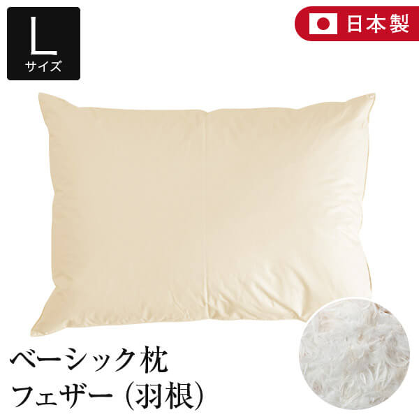 IWATA 43×63 cm フェザー枕 Amazon｜枕 羽根 パイプ 枕 綿100％ フェザー まくら 43×63cm