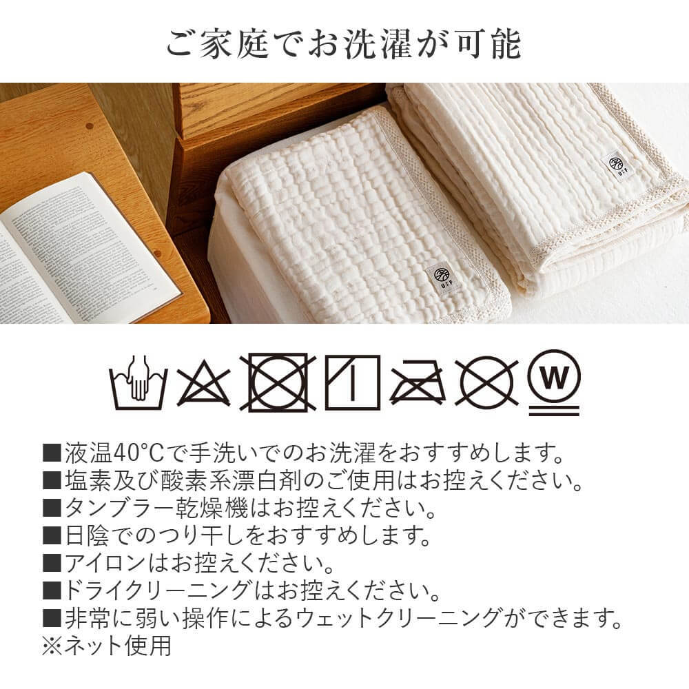 ガーゼケット ハーフサイズ 綿100％ きなりの8重ガーゼケット UF(ウフ） 70×100cm 日本製 肌掛け ひざ掛け ハーフケット :  s-01153 : 寝具専門店 ビーナスベッド - 通販 - Yahoo!ショッピング