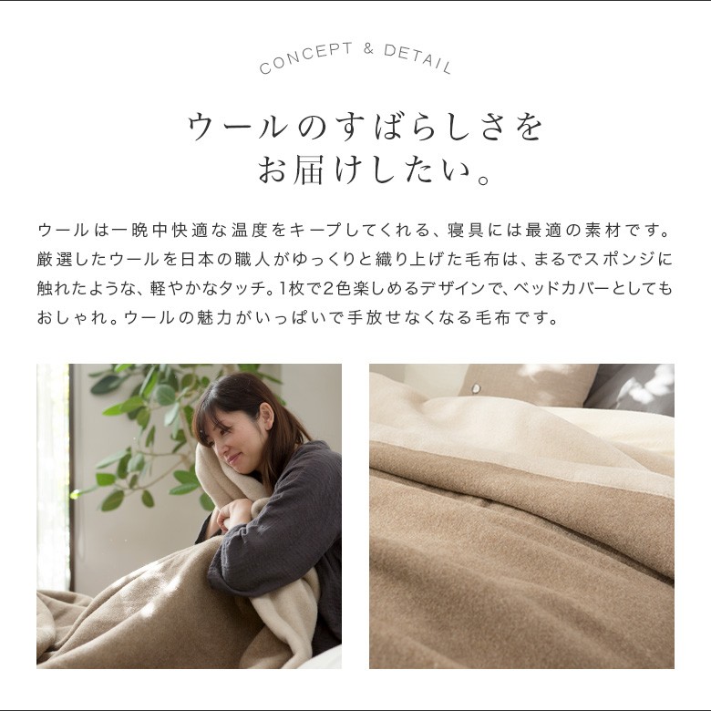毛布 ブランケット シングル あったか ウール100% 極暖メリノウール