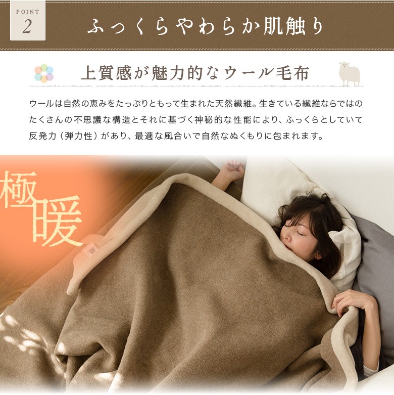 毛布 ブランケット シングル あったか ウール100% 極暖メリノウール