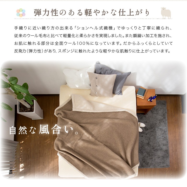 毛布 ブランケット シングル あったか ウール100% 極暖メリノウール