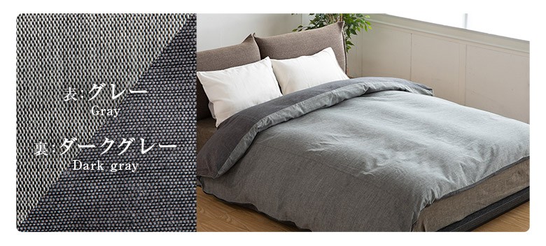 シングルサイズ 掛け布団カバー ジンバブエコットン　グレー&ダークグレー シングルサイズ 掛け布団カバー ジンバブエコットン グレー