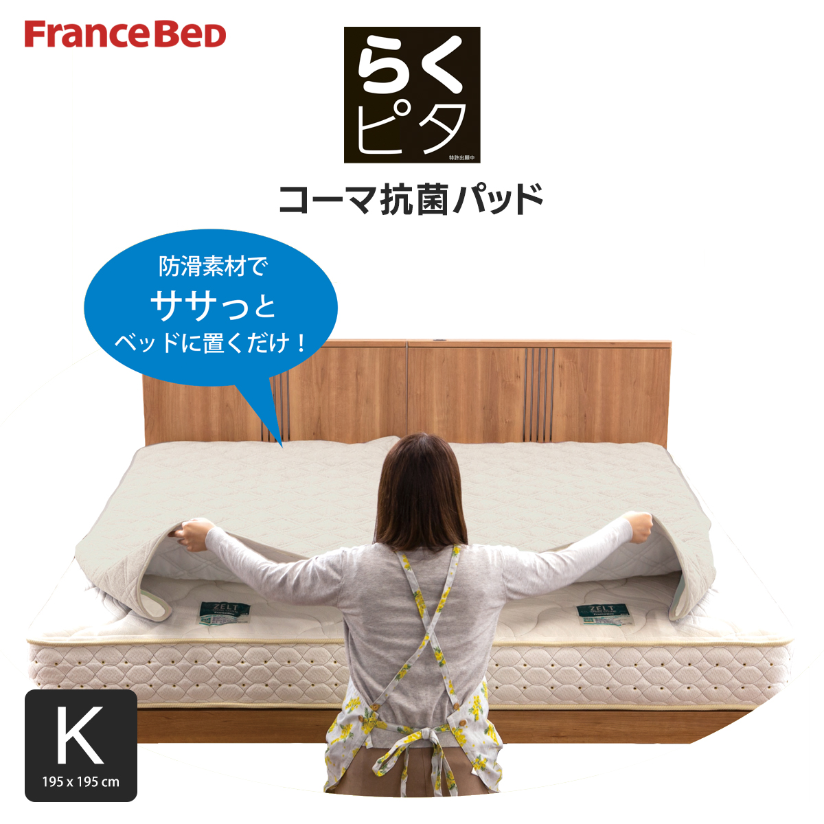 引越につき大幅値下】フランスベッド ベッドパッド クイーン ソロテックス 引越につき大幅値下】フランスベッド ベッドパッド クイーン ソロテックス