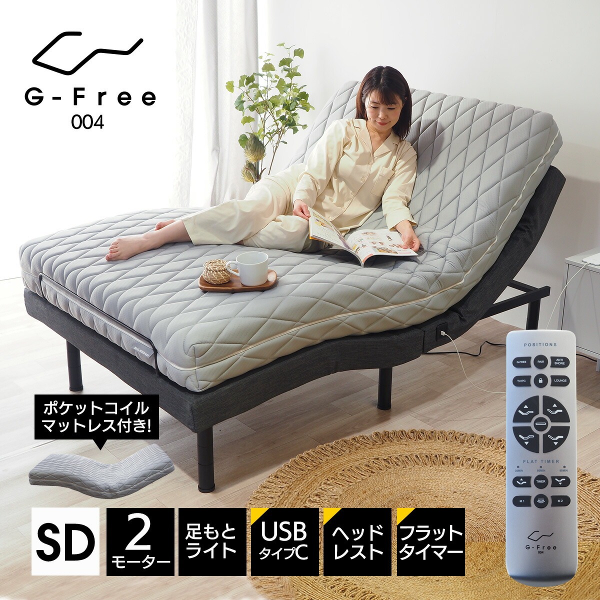 電動リクライニングベッド ダブル マットレス付き」の人気商品一覧