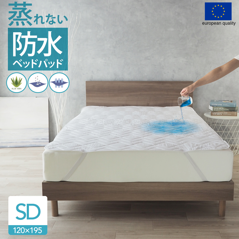 フランスベッド（FRANCEBED） らくピタ コーマ抗菌パッド 置くだけ