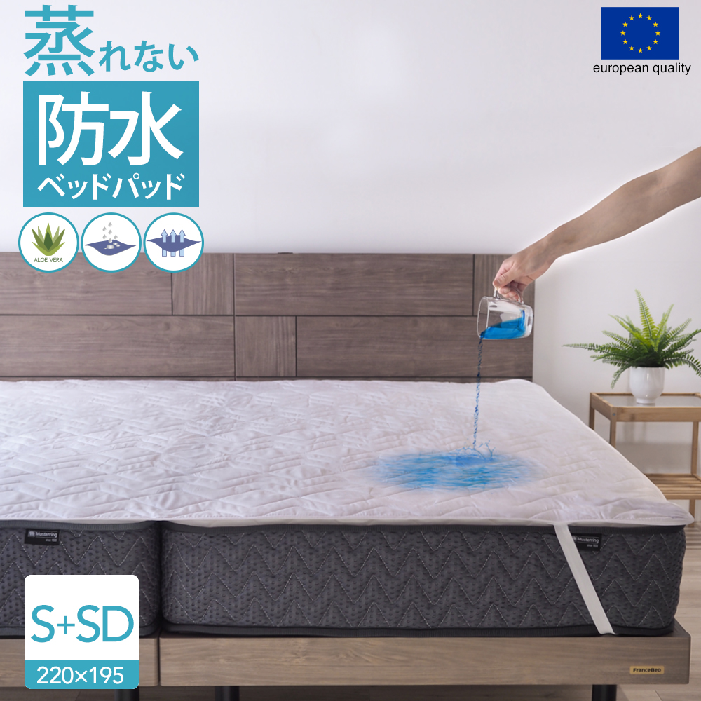 ベッドアンドマットレス ベッドパッド シングル＋セミダブル 220×195cm