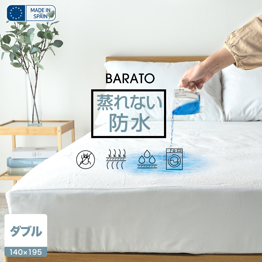ベッドアンドマットレス 蒸れない防水シーツ ダブル ボックスシーツ 