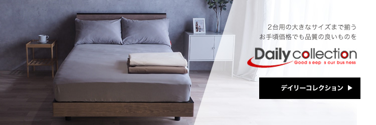 ベッドパッド シングル 97×195cm 洗える 寝具 ベーシック デイリーコレクション :dcpad-s:ベッドアンドマットレス ヤフー店 - 通販  - Yahoo!ショッピング