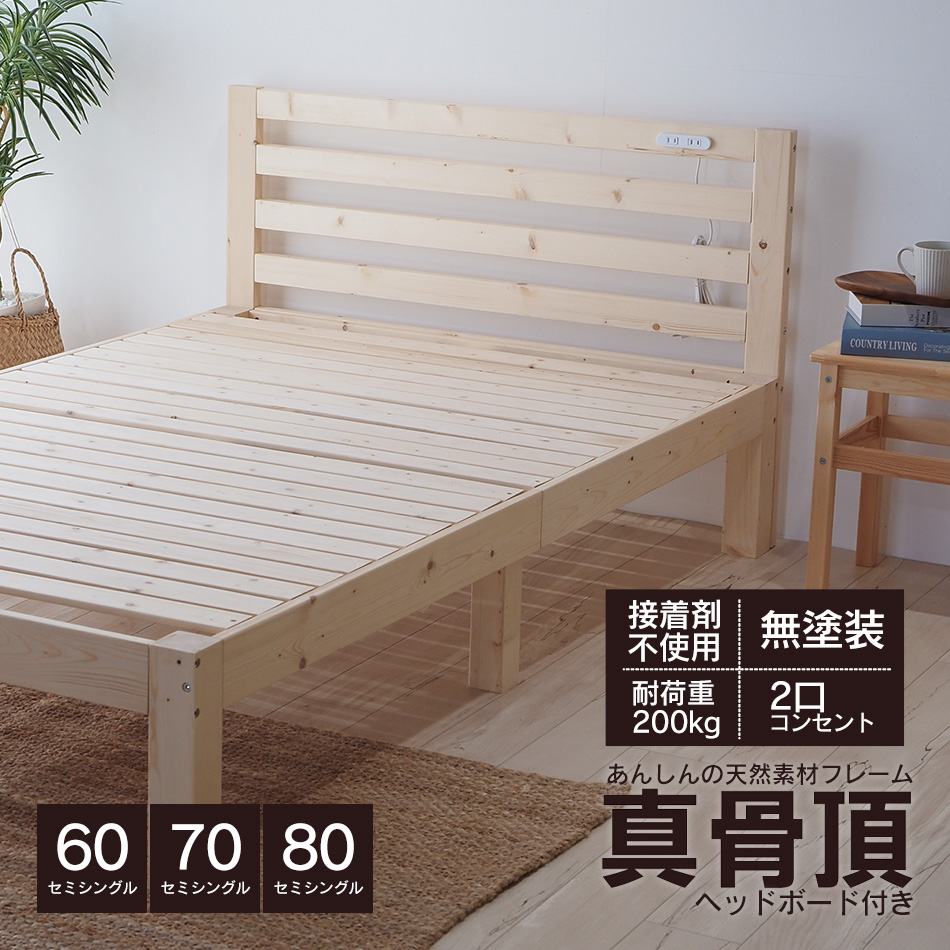 真骨頂 ベッド」の人気商品一覧・価格比較 - 価格.com