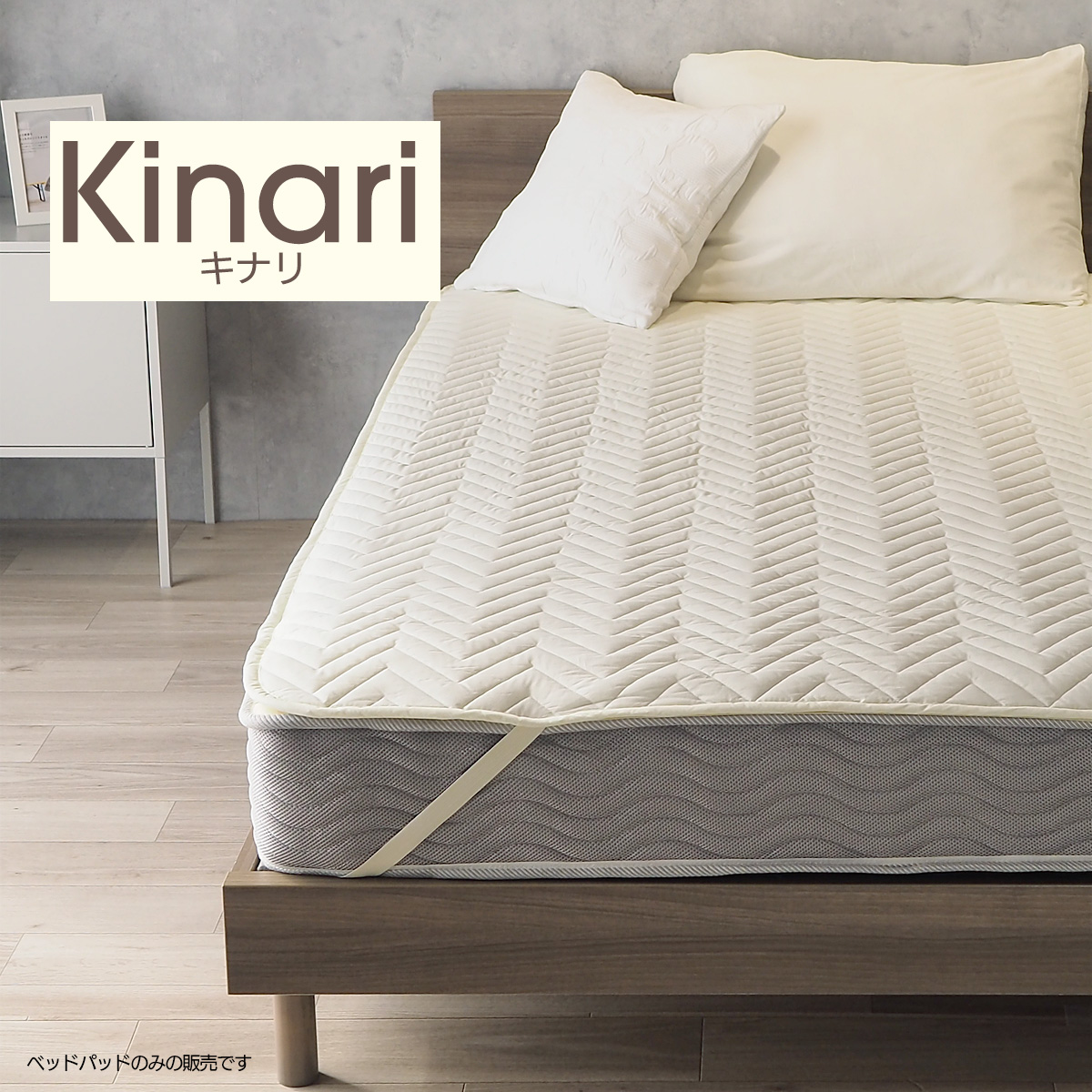ベッドアンドマットレス ベッドパッド シングル＋セミダブル 220×195cm