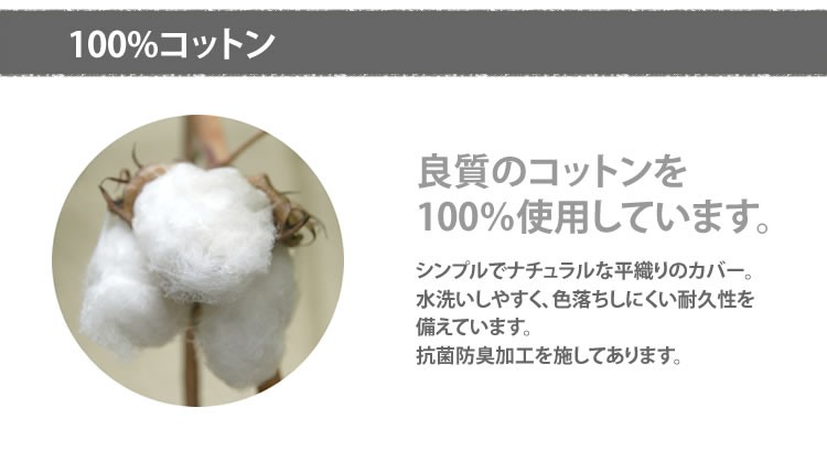 良質のコットンを100％使用しています