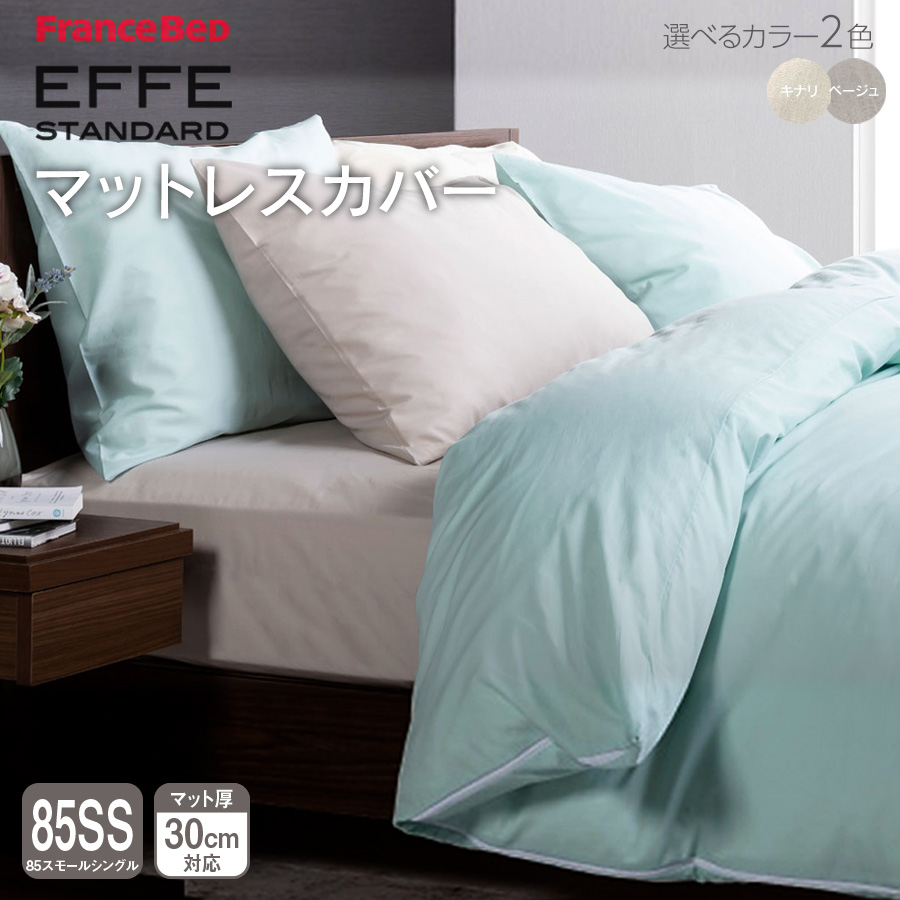 マットレス フランスベッド」の人気商品一覧 | 安い商品を通販サイト