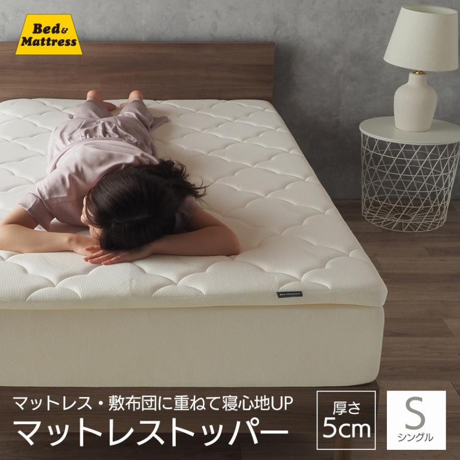 イージートッパー シングル eazzzy 高密度 マットレストッパー