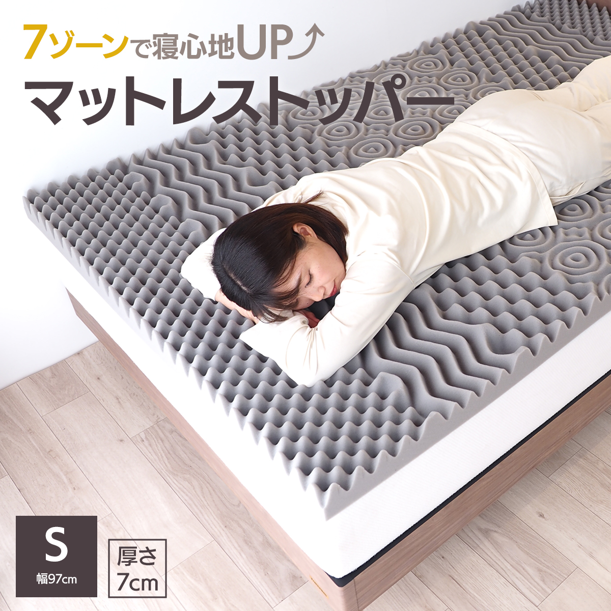 ベッドアンドマットレス マットレストッパー ダブル 幅140cm×195cm×7cm