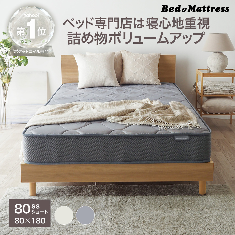 シングル マットレス エッジサポート ポケットコイル」の人気商品一覧