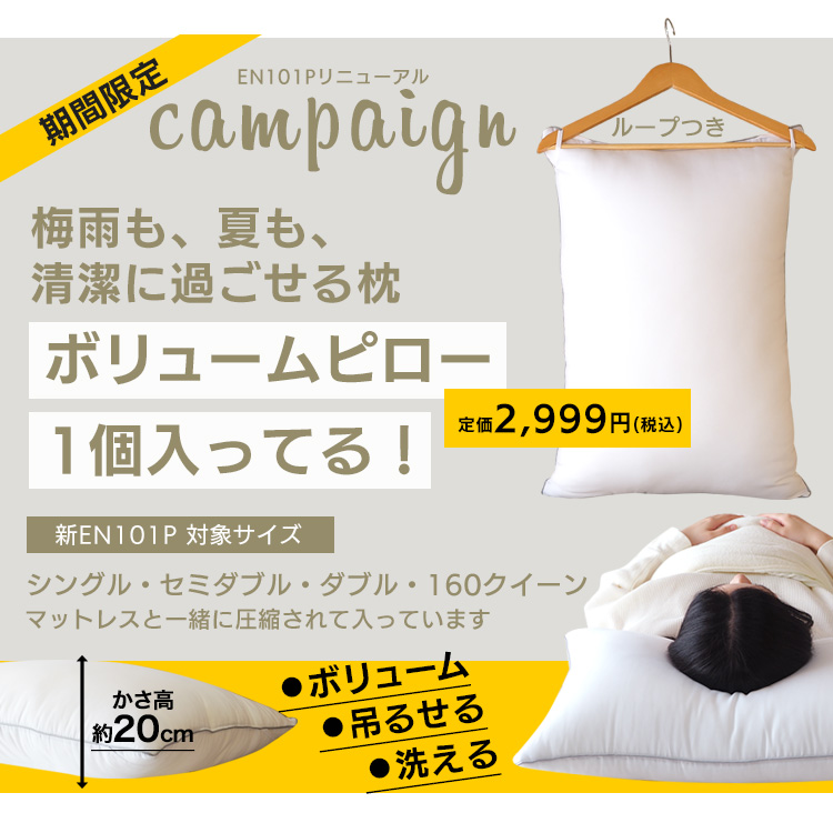 (リニューアル) ポケットコイル 期間限定枕入り マットレス セミダブル 120cm ベッドマットレス エッジサポート エッジ線径2.3mm スプリング EN101P 関連画像1