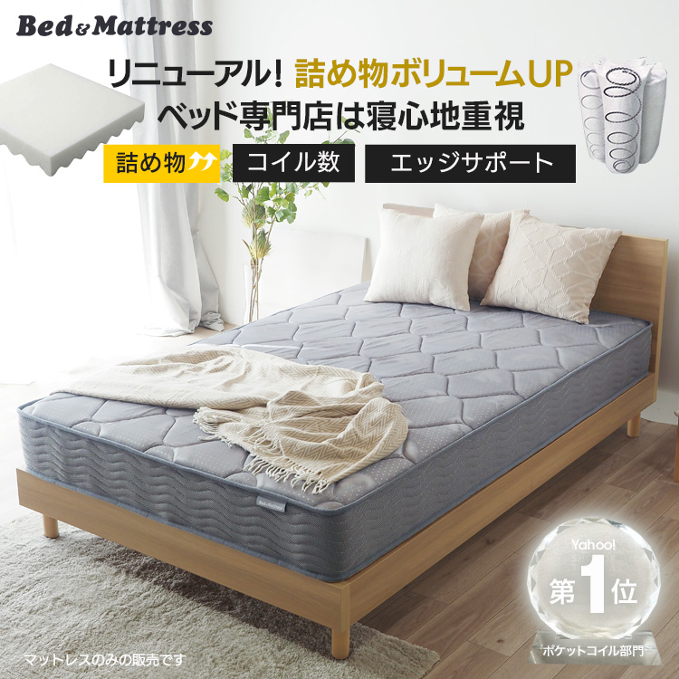 (リニューアル) ポケットコイル 期間限定枕入り マットレス セミダブル 120cm ベッドマットレス エッジサポート エッジ線径2.3mm スプリング EN101P 関連画像2