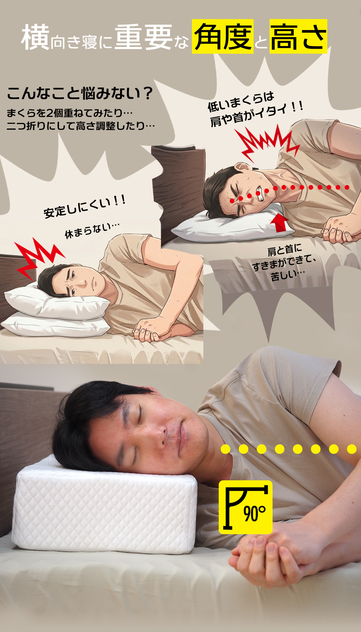 ベッドアンドマットレス 【父の日ギフト】横寝専用まくら 浮遊立方 幅 