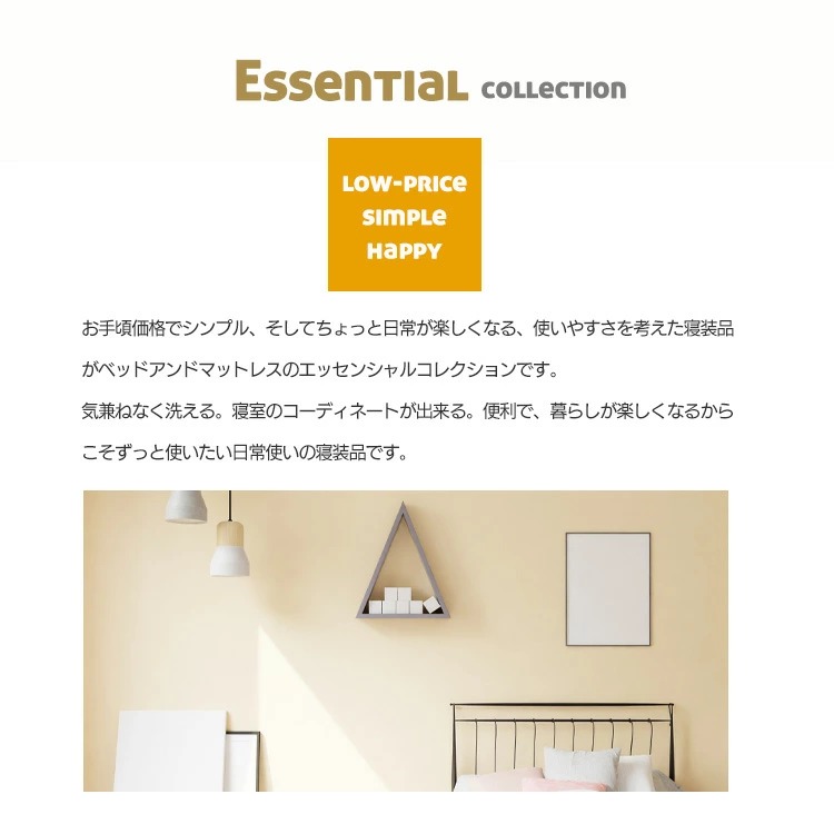 マイクロファイバー ピローケース 43×63cm pc00 キナリ グレー ベージュ ホワイト 枕カバー 4363 ピローケースのみ エッセンシャルコレクション 関連画像1