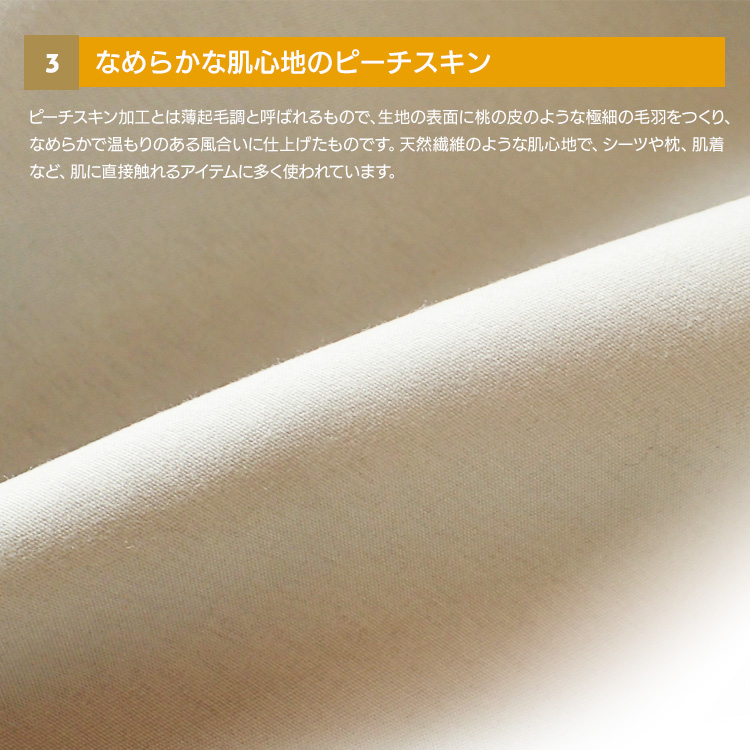 マイクロファイバー ピローケース 43×63cm pc00 キナリ グレー ベージュ ホワイト 枕カバー 4363 ピローケースのみ エッセンシャルコレクション 関連画像4