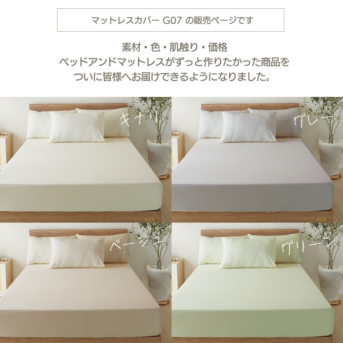 (SNSで人気)ボックスシーツ シーツナビ付き! セミダブル 120×195cm SD 綿100% マットレスカバー オールシーズン ゴム留め G07 デイリーコレクション 関連画像2