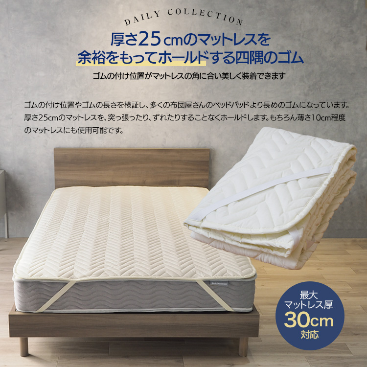 ベッド用品3点セット ダブル 綿100% ボックスタイプ シーツ マットレス 