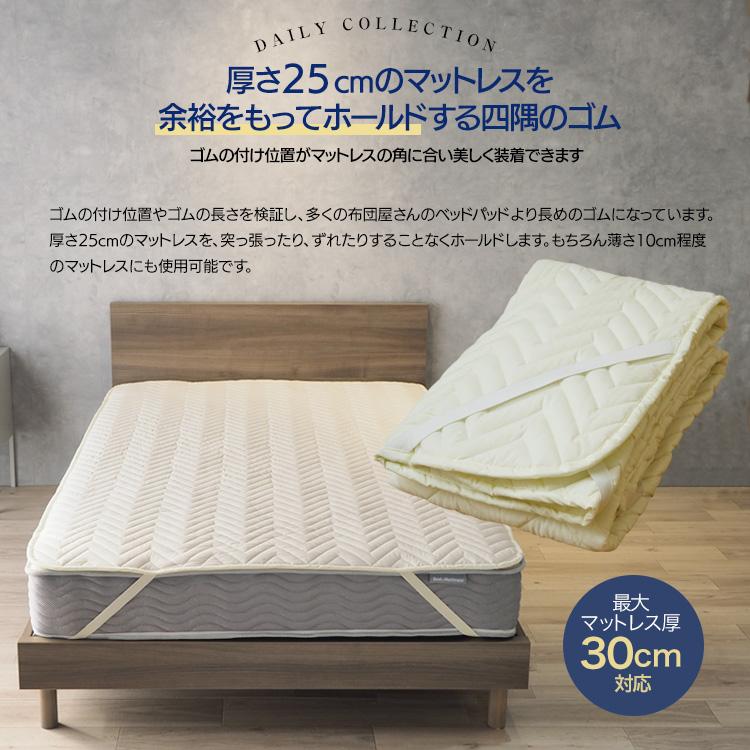 ベッドパッド シングル＋シングル 195×195cm ファミリーサイズ 洗える 2台用 ベーシック デイリーコレクション｜bedandmat｜05