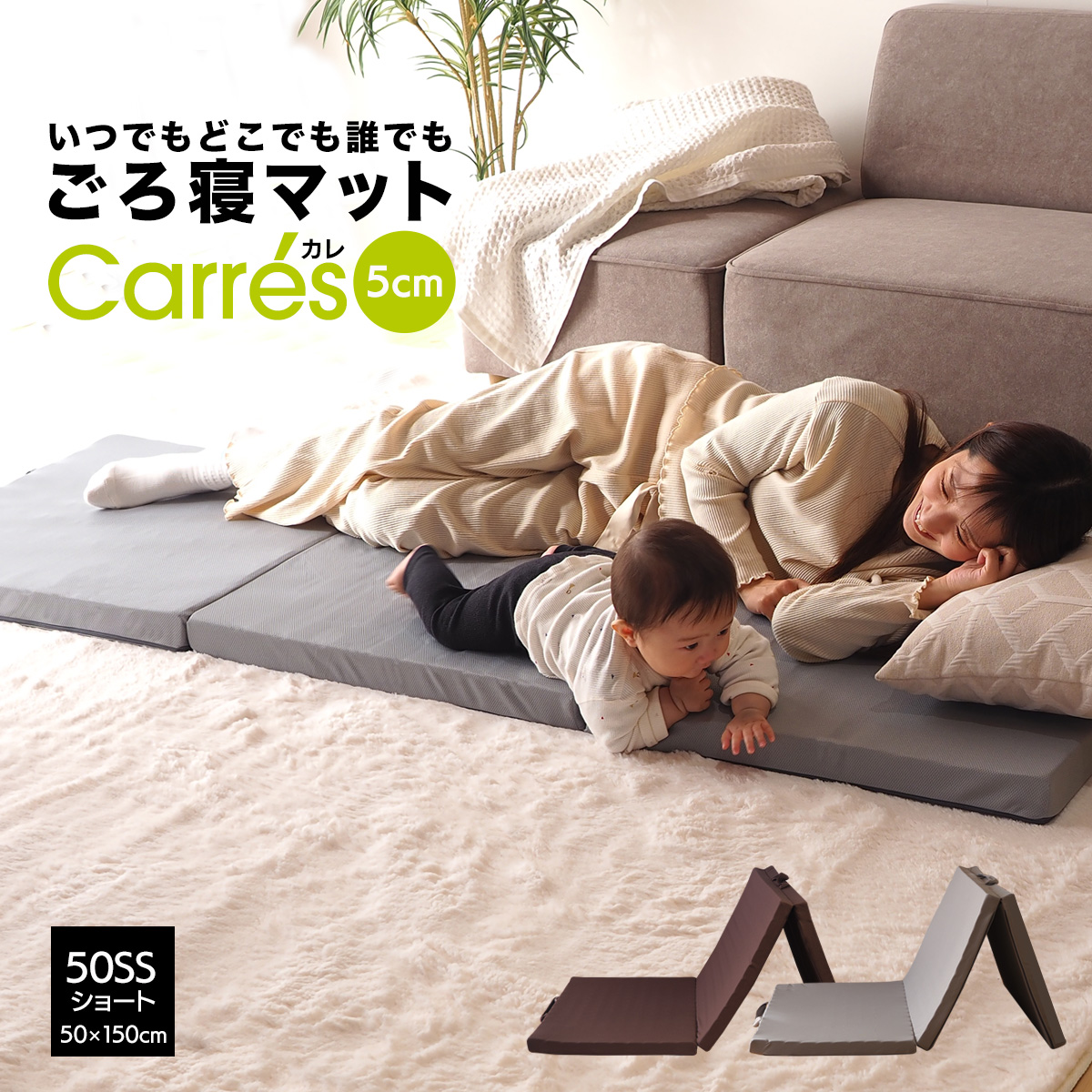 ベッドアンドマットレス ごろ寝マット 50SSショート(50×150cm) スリム