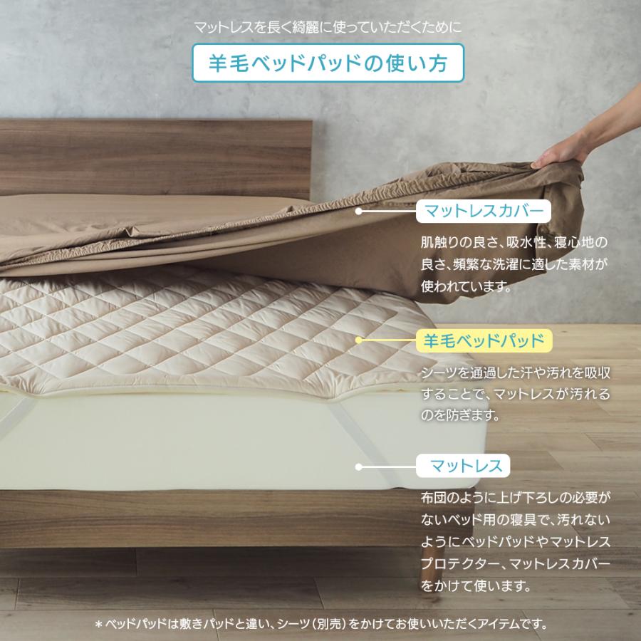 ベッドパッド ウール 170クイーン 日本製 洗える 羊毛100％ 寝具 ベッド用 ぴったりサイズ 長さ195cm KM05 1.5倍増量タイプ｜bedandmat｜13
