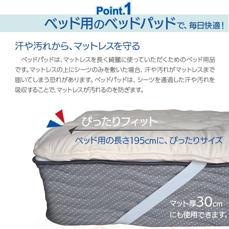 ベッドパッド ウール シングル または 85SS 日本製 洗える 羊毛100％ 寝具 ベッド用 ぴったりサイズ 長さ195cm KM05 1.5倍増量タイプ｜bedandmat｜04