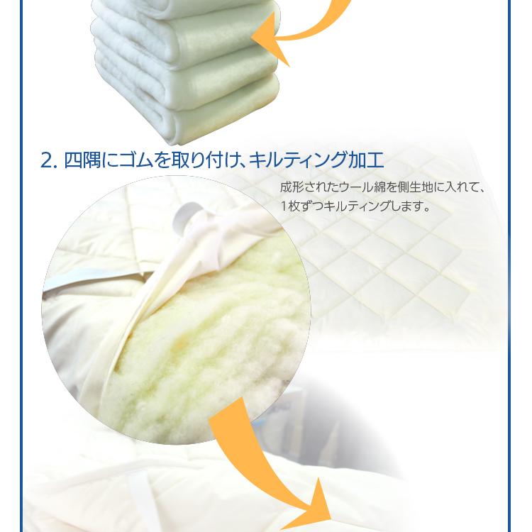 ベッドパッド ウール シングル または 85SS 日本製 洗える 羊毛100％ 寝具 ベッド用 ぴったりサイズ 長さ195cm KM05 1.5倍増量タイプ｜bedandmat｜10