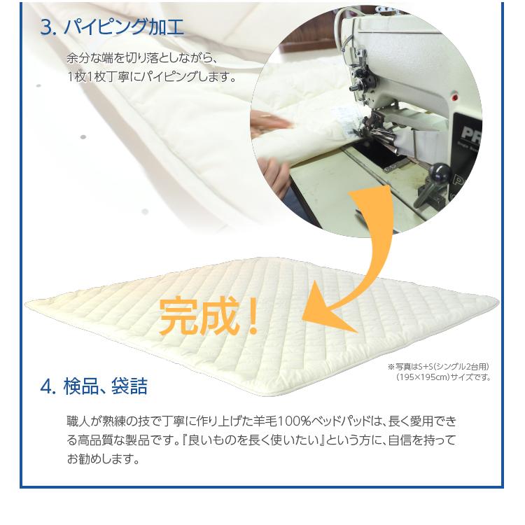 ベッドパッド ウール シングル または 85SS 日本製 洗える 羊毛100％ 寝具 ベッド用 ぴったりサイズ 長さ195cm KM05 1.5倍増量タイプ｜bedandmat｜11