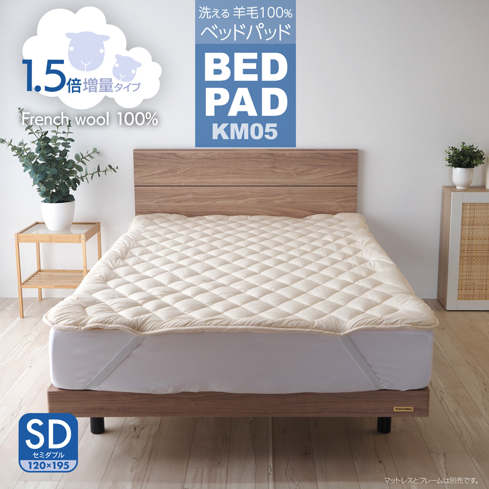 フランスベッド（FRANCEBED） らくピタ コーマ抗菌パッド 置くだけ