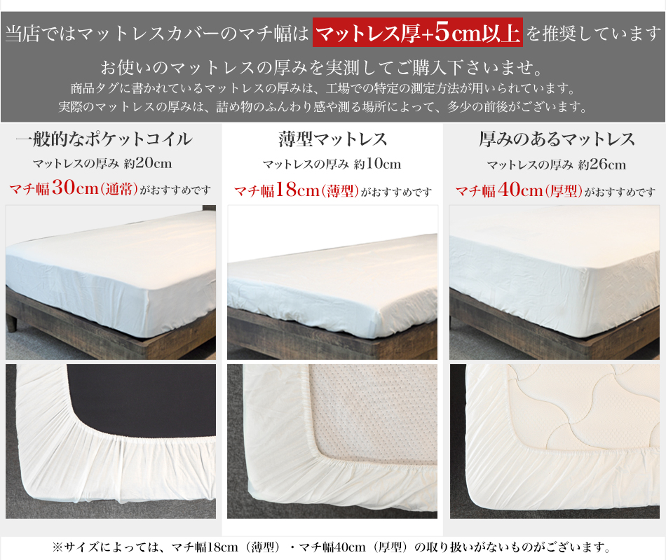 ボックスシーツ ダブル 綿100% 選べるマチ幅 ベッド用 マットレスカバー ゴム留め マチ幅 キナリ モカ グレー 通常 薄型 厚型 デイリーコレクション G01 関連画像2