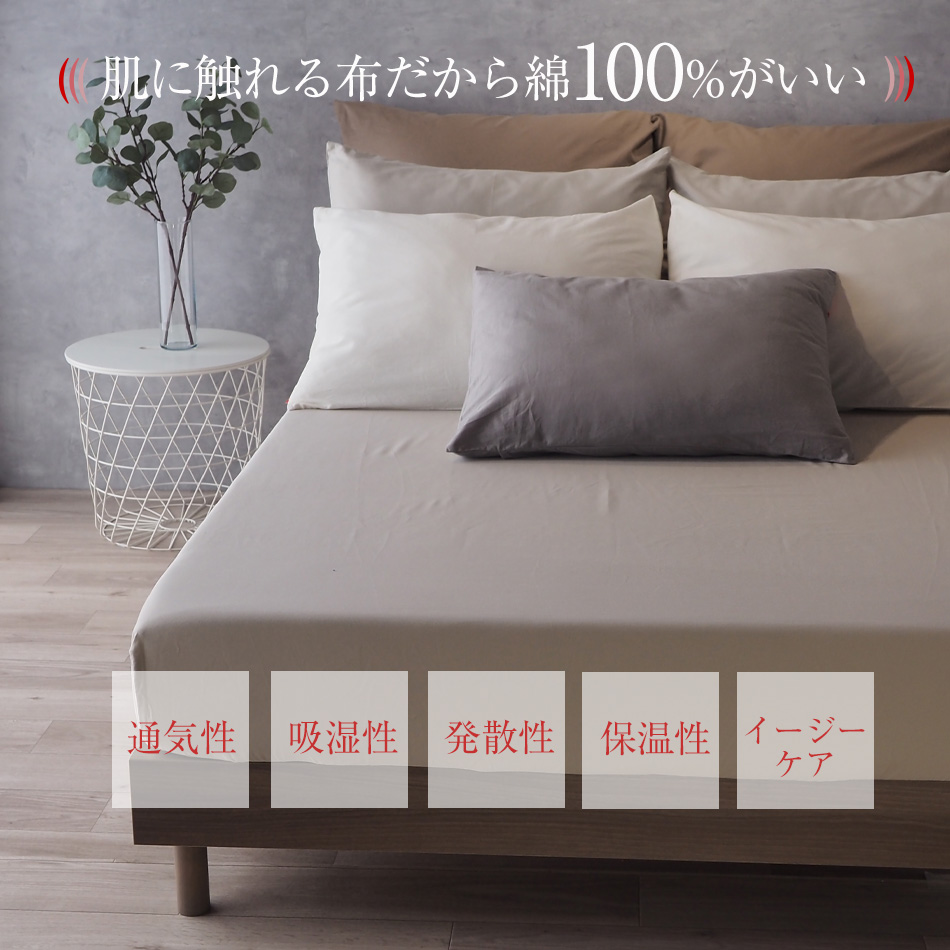 ボックスシーツ セミダブル 綿100％ 選べるマチ幅 ベッド用 マットレス 