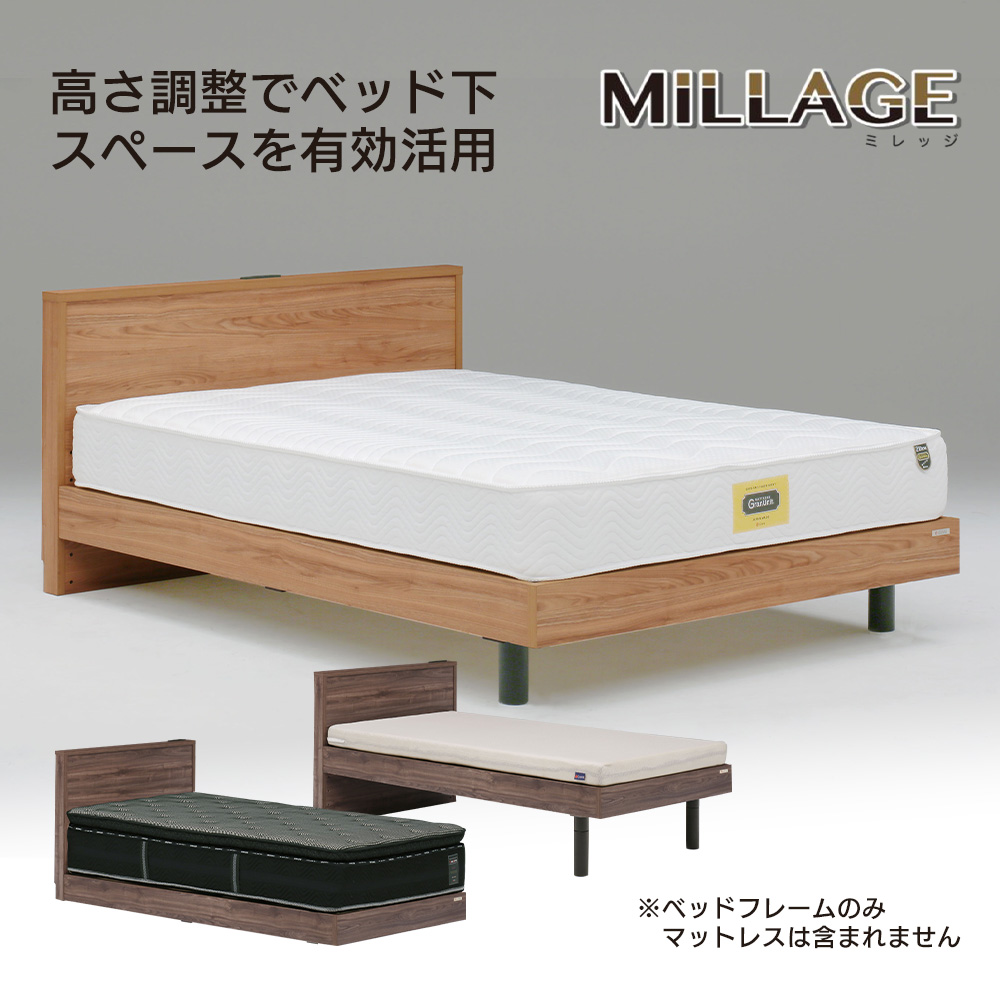 Granz（グランツ） グランツミレッジ Millage ベッドフレーム シングル