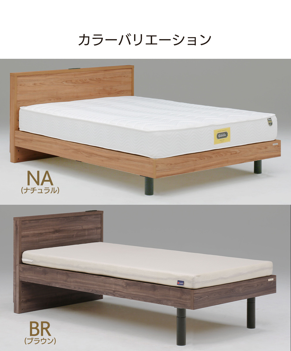 Granz（グランツ） グランツミレッジ Millage ベッドフレーム シングル