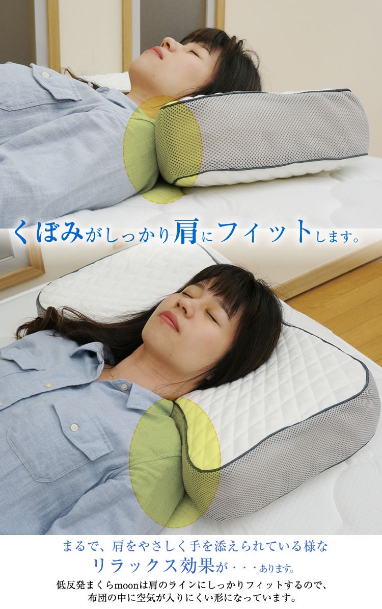 枕 まくら 低反発 フォーム 横向き 通気性 低反発枕 まくら 新技術採用 