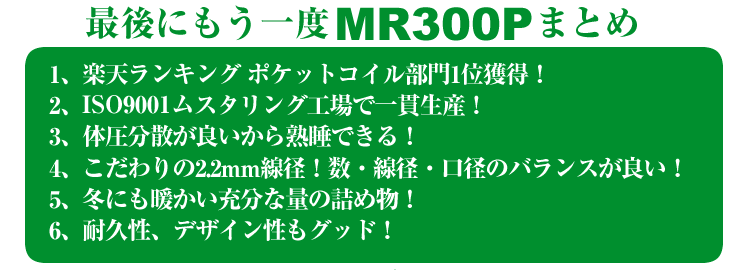 高品質国産 マットレス ポケットコイル セミダブル ベッド用 ポケットコイルマットレス MR300P ベッドアンドマットレス - 通販 - PayPayモール 定番即納