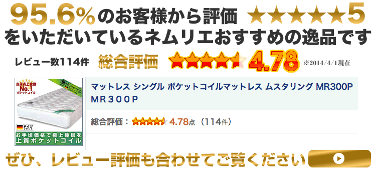 高品質国産 マットレス ポケットコイル セミダブル ベッド用 ポケットコイルマットレス MR300P ベッドアンドマットレス - 通販 - PayPayモール 定番即納