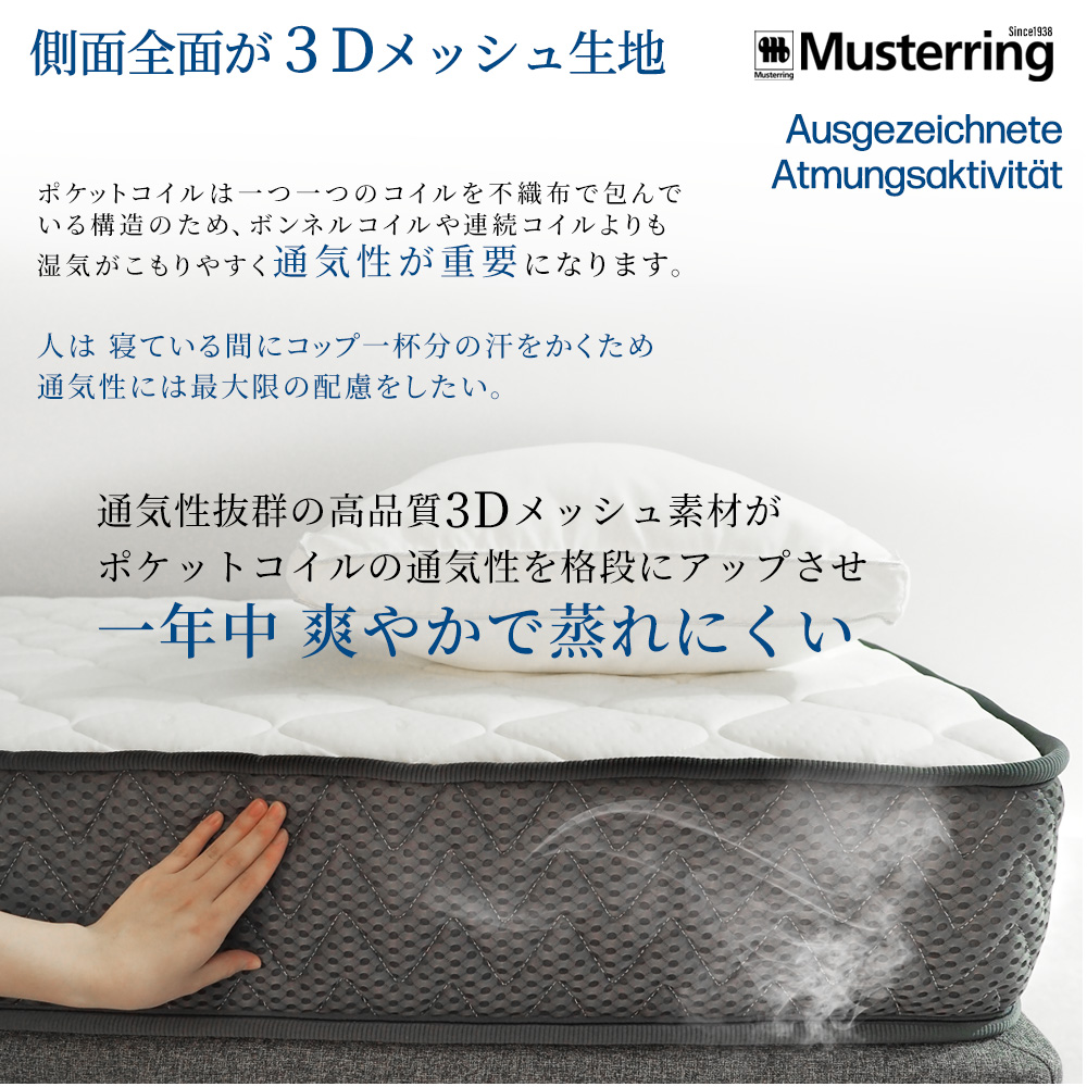 マットレス ダブル ポケットコイル 世界品質 ムスタリング Musterring 厚み21cm 体圧分散 通気性 MR301PR ドイツブランド  創業80年 信頼のブランド ロール梱包 : 0001-12104-d : ベッドアンドマットレス ヤフー店 - 通販 - Yahoo!ショッピング