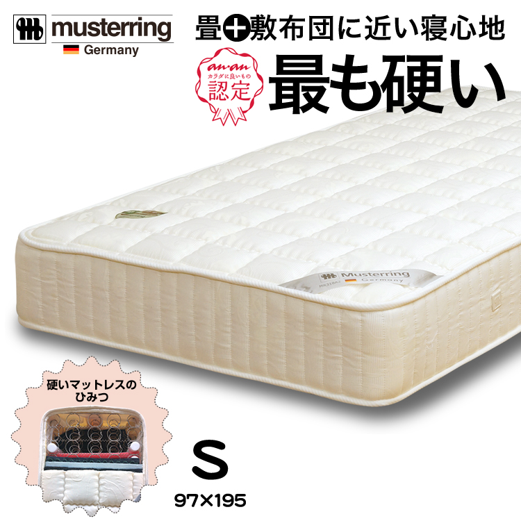 ★取引終了★美品！セミダブル マットレス ムスタリング MR318PR マットレス ポケットコイルマットレス セミダブル ムスタリング