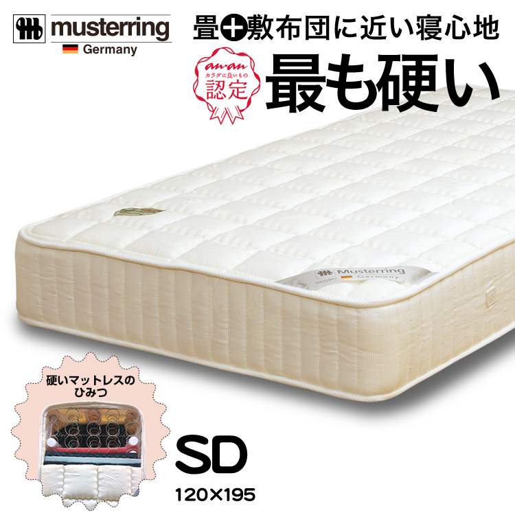 ムスタリング　ダブルサイズ　マットレス ベッドアンドマットレス マットレス ダブル ポケットコイル 世界品質